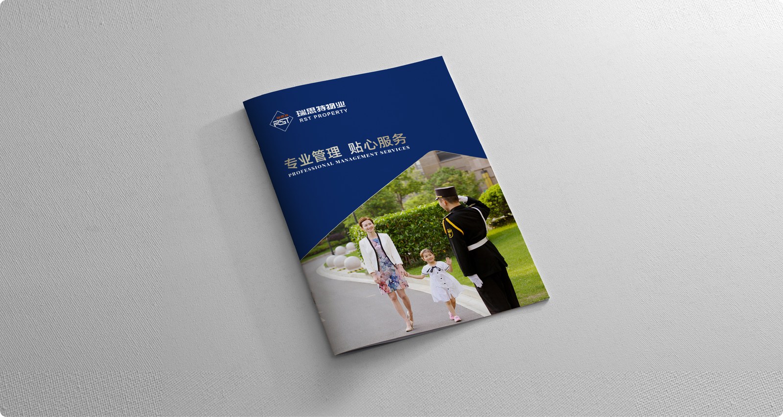 瑞思特物业案例展示图13