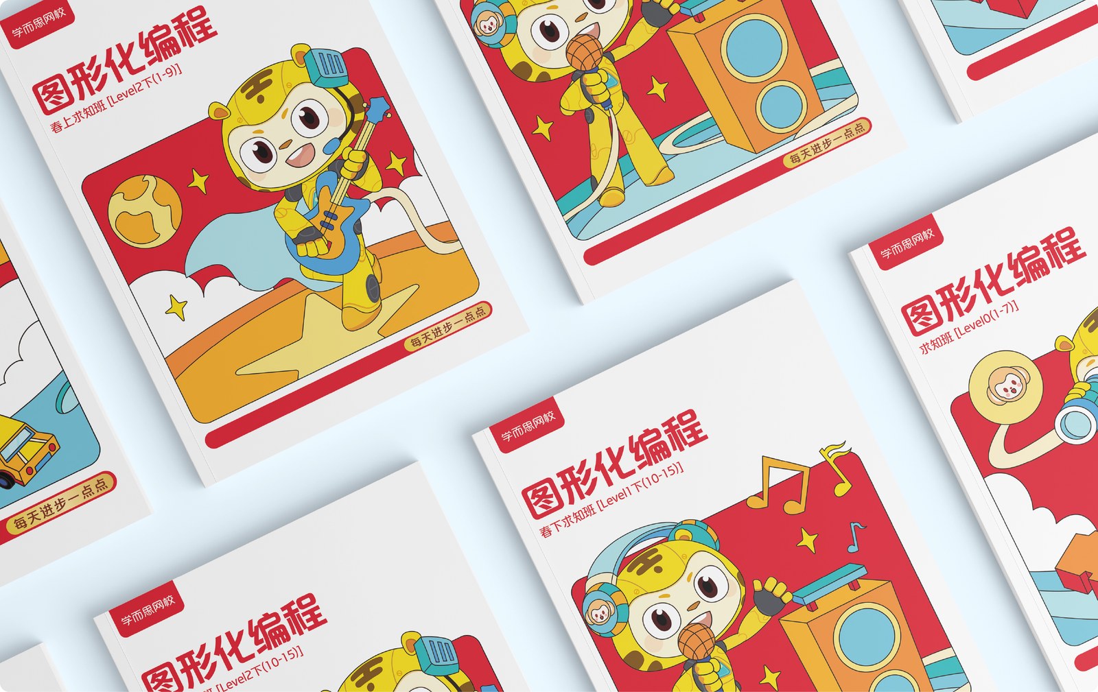 好未来案例展示图12