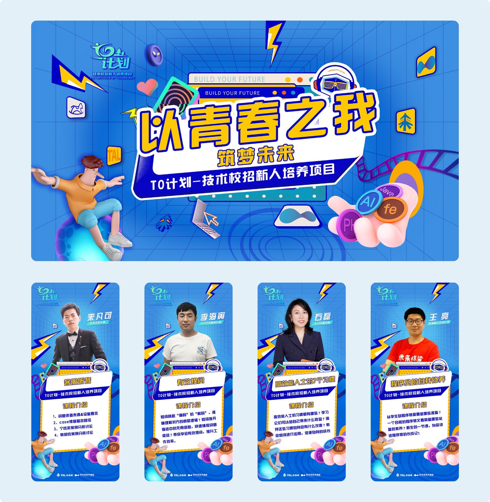 好未来案例展示图22