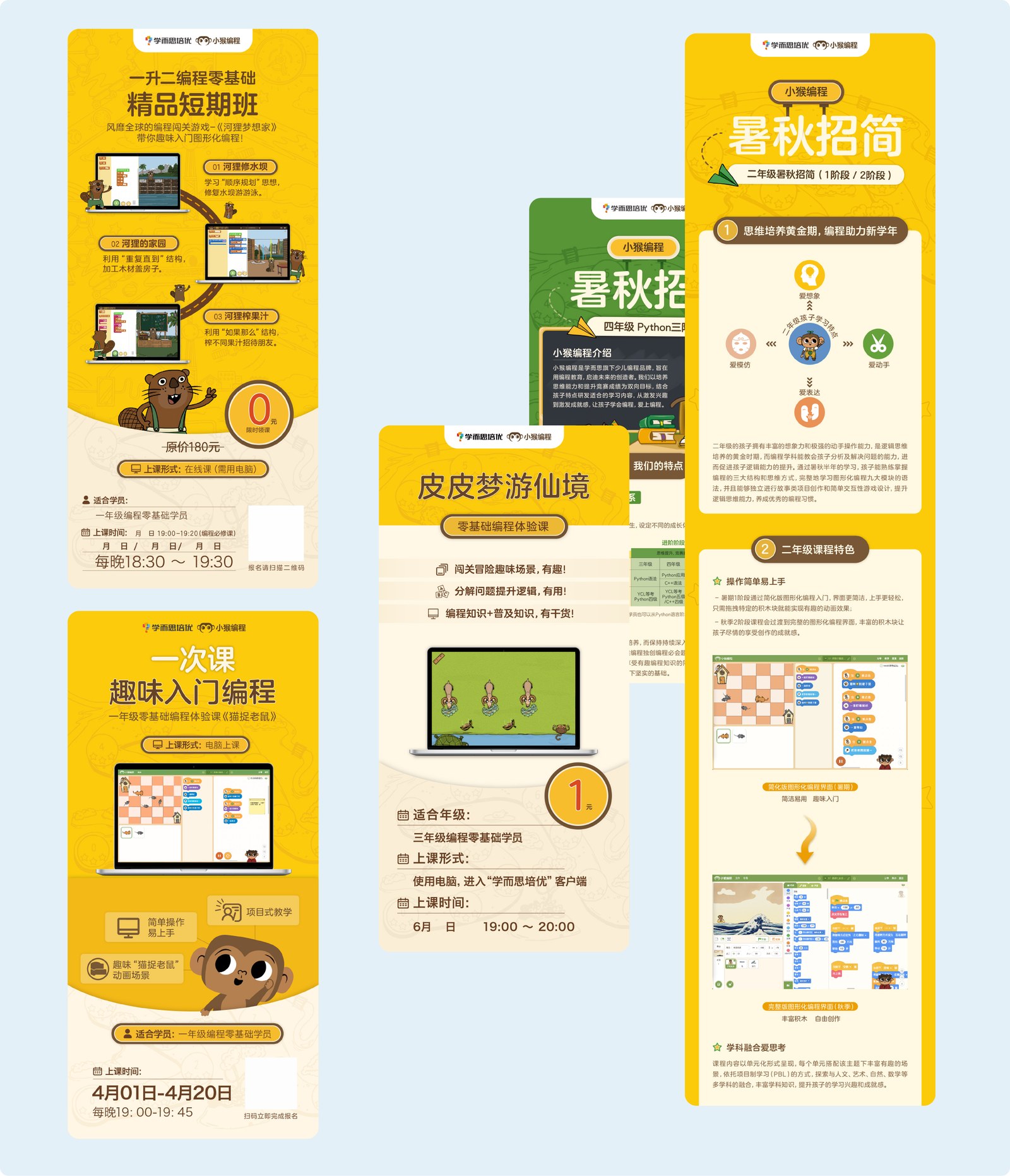 好未来案例展示图23