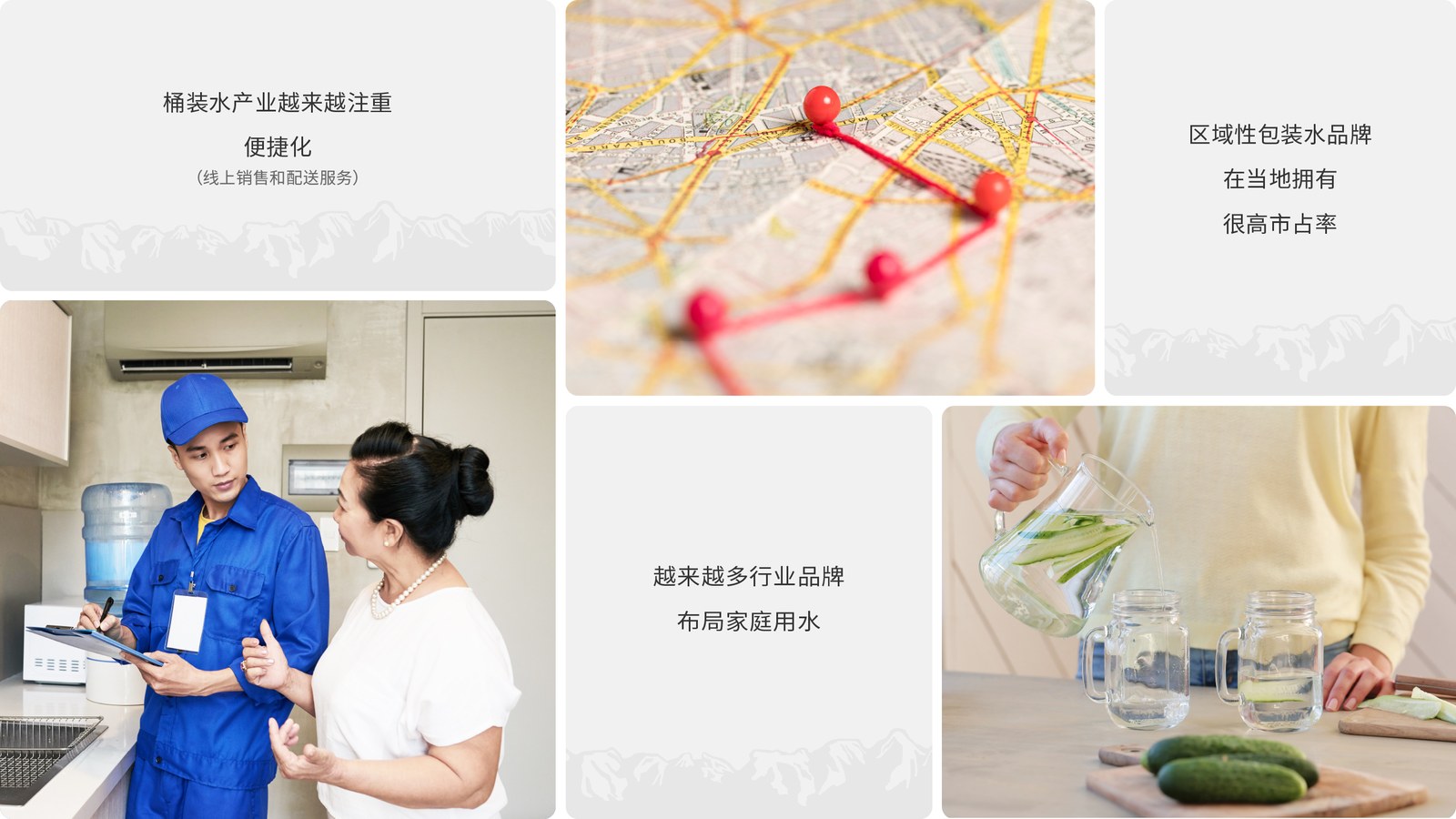 娃哈哈案例展示图01