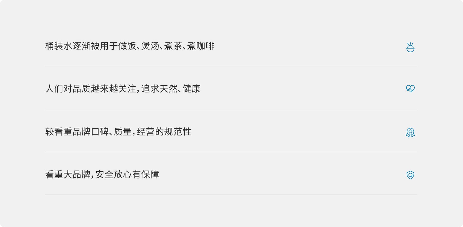 娃哈哈案例展示图02