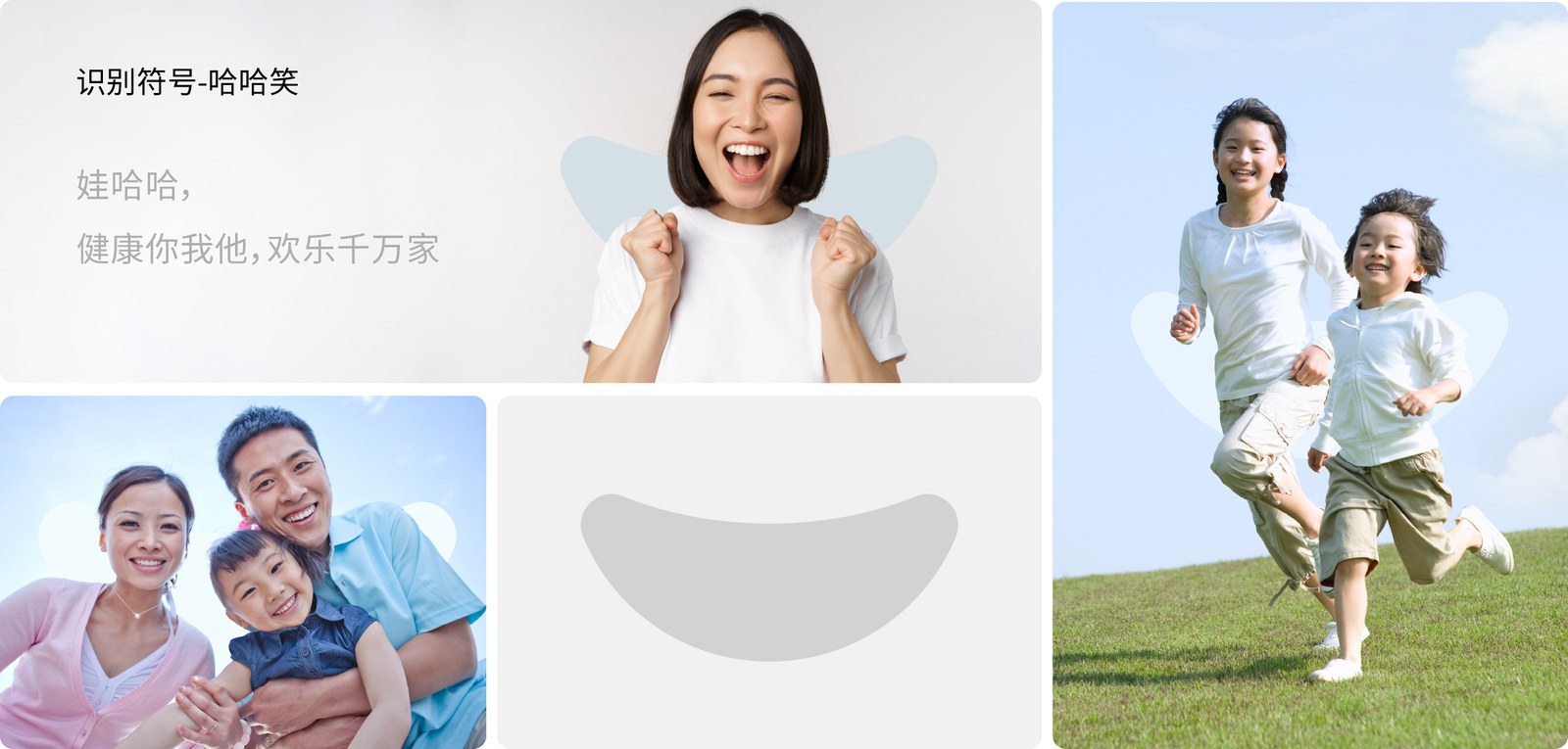 娃哈哈案例展示图06
