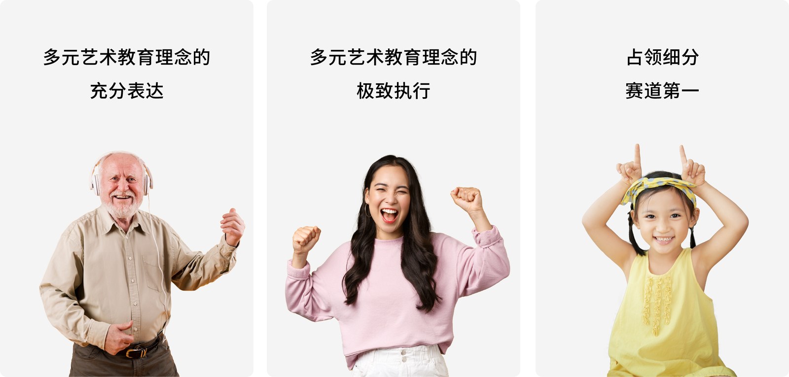 星海艺术教育品牌案例展示图09 星海艺术教育品牌案例展示图09