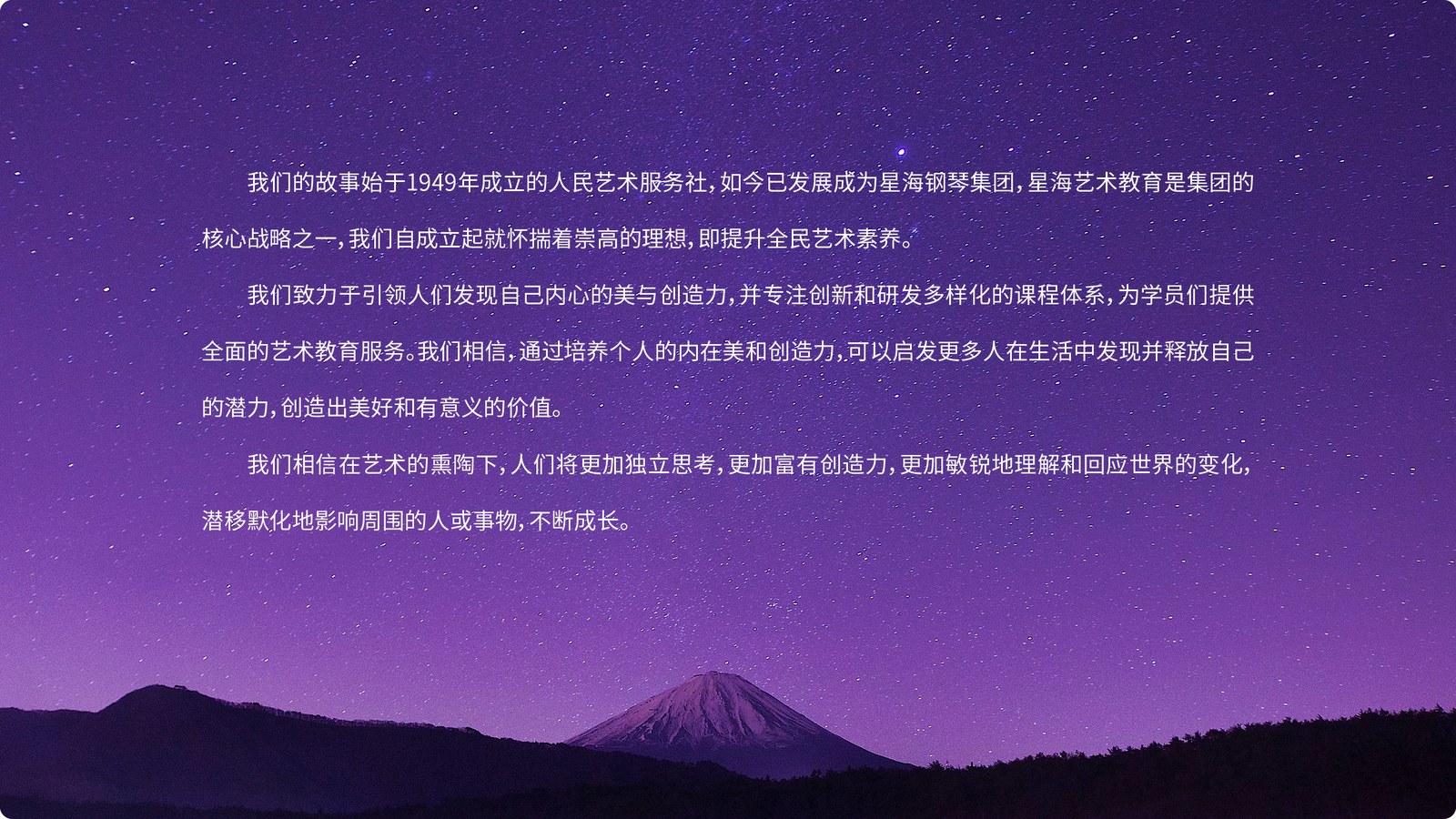 星海艺术教育品牌案例展示图11 星海艺术教育品牌案例展示图11