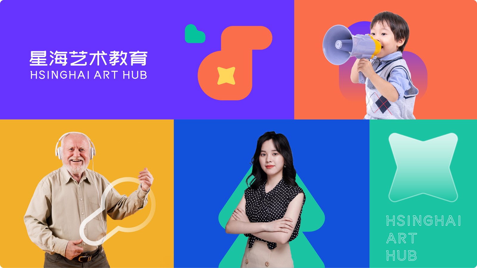 星海艺术教育品牌案例展示图20 星海艺术教育品牌案例展示图20