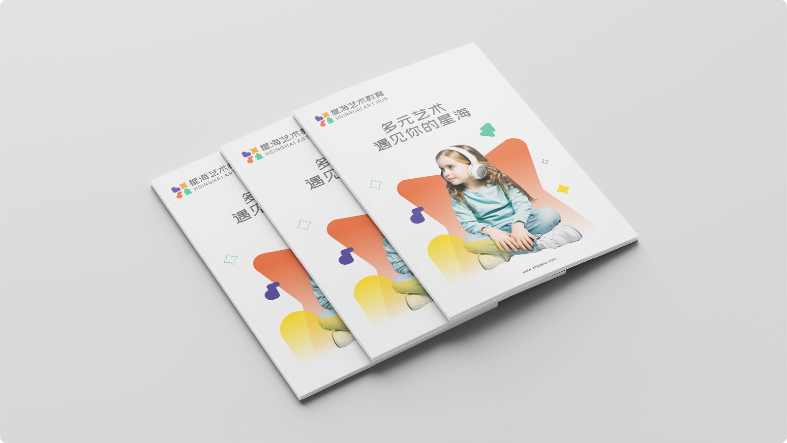 星海艺术教育品牌案例展示图32 星海艺术教育品牌案例展示图32